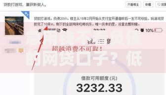 急用钱不看负债的网贷口子？低门槛借款渠道深度测评