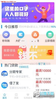 急用钱不看负债的网贷口子？低门槛借款渠道深度测评