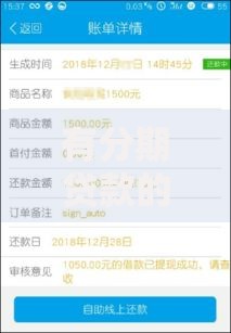 有分期贷款的口子吗？正规渠道与申请攻略解析