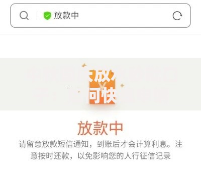 中秋国庆放水秒批口子：如何快速申请低息贷款