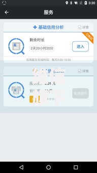 维信旗下所有借款口子有哪些？全面解析平台产品及申请攻略