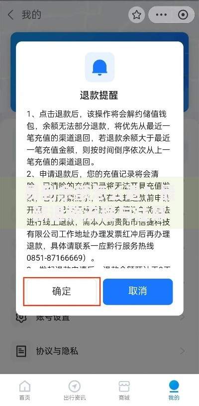 易到余额怎么退？最新退款流程与注意事项全解析