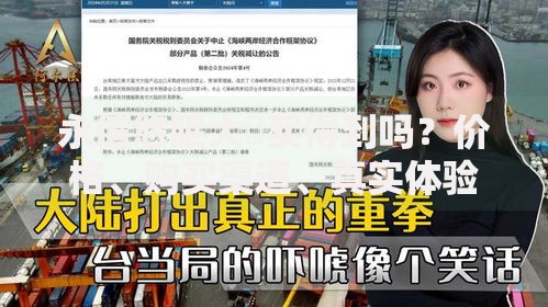 永信悠眠大陸买得到吗？价格、购买渠道、真实体验全解析