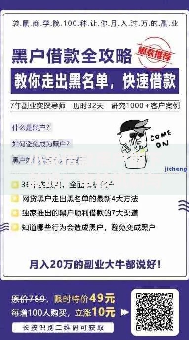 小象借款黑户能下款吗？审核机制与真实案例分析