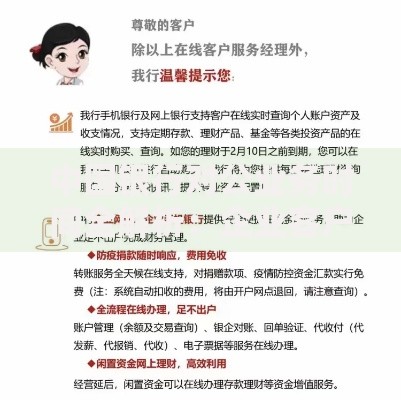中国银行对公业务时间全解析:企业客户必看的服务指南 中国银行对公业务时间全解析:企业客户必看的服务指南