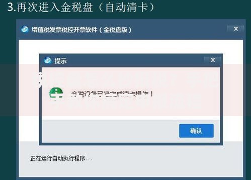 税控盘怎么抄报税?手把手教你搞定申报流程 税控盘怎么抄报税?手把手教你搞定申报流程