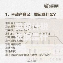 契税计税依据是什么？搞懂这些规则省心又省钱