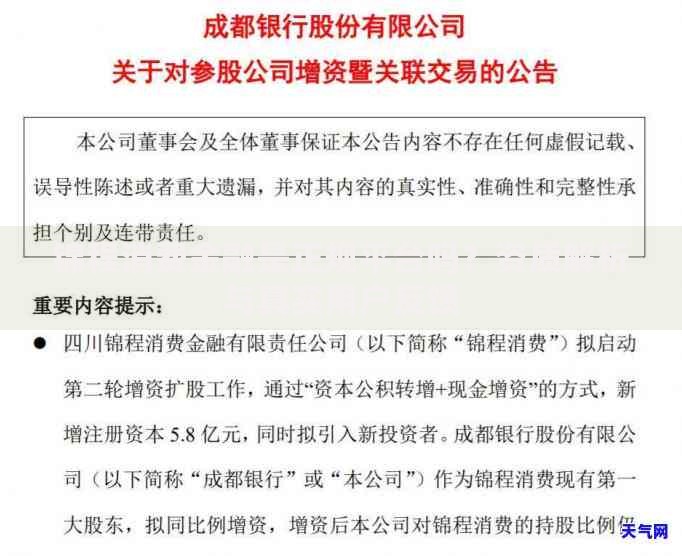 锦程消费金融是正规平台吗？资质解析与真实用户反馈