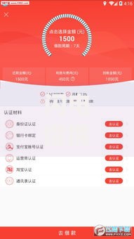 闪电借携手征信系统如何影响用户贷款审核与额度？