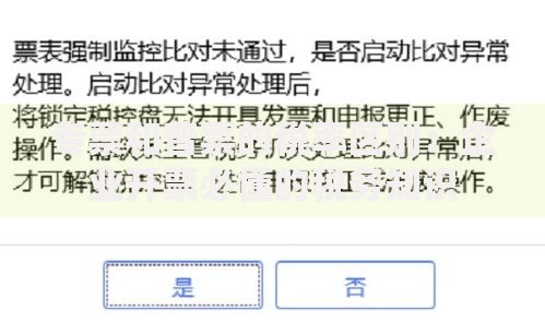 专票和普票的税率区别:企业开票必懂的税务知识 专票和普票的税率区别:企业开票必懂的税务知识