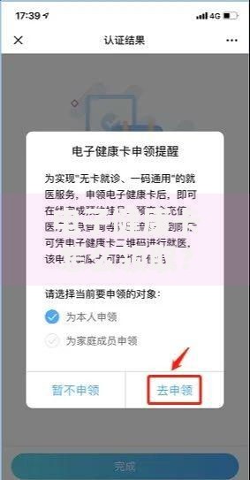 电子健康卡怎么领取?手把手教你快速搞定全流程 电子健康卡怎么领取?手把手教你快速搞定全流程