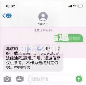 邮政短信通知怎么扣费？扣费规则、开通方式全解析