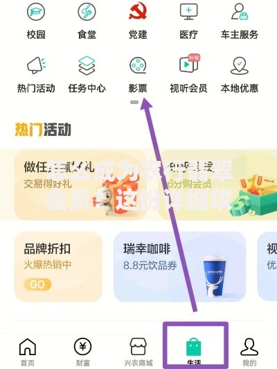 怎么成为农行翡翠会员？这份详细攻略助你快速达标