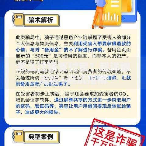 怎么注销支付宝？超详细流程+避坑指南