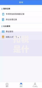 扣税是什么意思？工资到手前被扣的钱到底去了哪儿