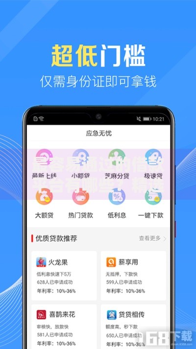 钱脉app如何快速解决资金需求？贷款服务全解析