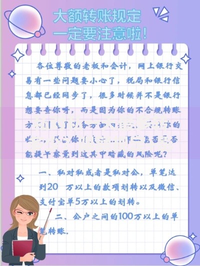 私对私一天最多转多少？限额规定+影响转账的三大因素