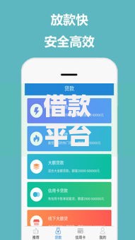 借款平台哪个正规利息低18岁？精选低息安全渠道推荐