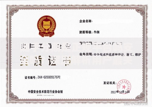 随手分期是正规平台吗安全吗？深度解析用户最关注的资质、风控与安全体验