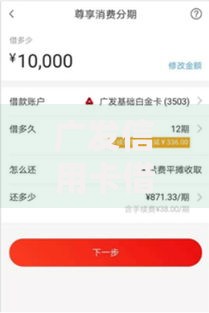 广发信用卡借款新口子：低息灵活额度申请攻略