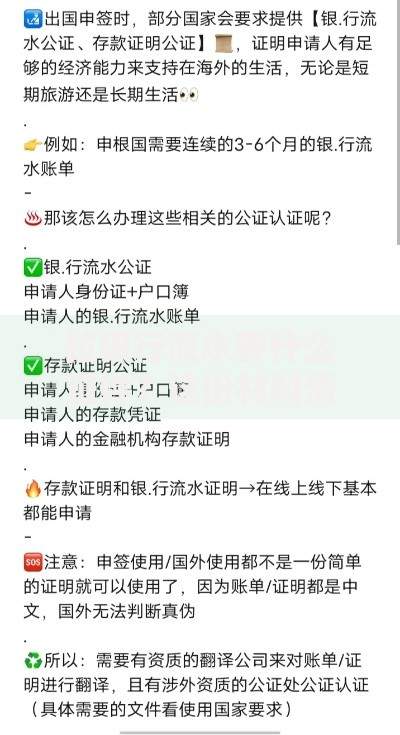 拉银行流水要什么证件？这份材料清单帮你快速搞定