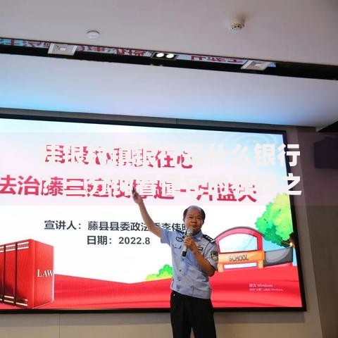 桂银村镇银行是什么银行？三分钟看懂它的独特之处