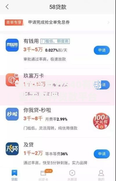 蚂蚁信用分540有哪些无抵押贷款平台？低门槛方案详解