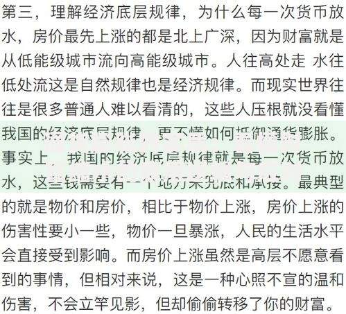 通货膨胀的实质：看懂财富缩水的底层逻辑与应对策略