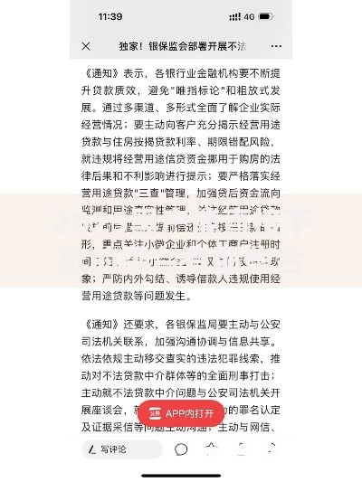 2025黑户能直接下款的平台有那些合规选择