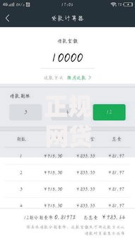 正规网贷前十名如何选择安全可靠的借款平台