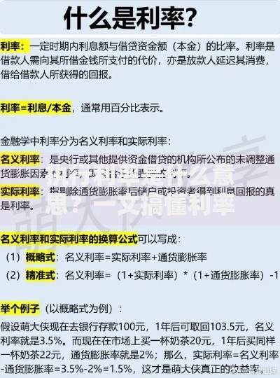 执行利率是什么意思？一文搞懂利率执行的那些门道