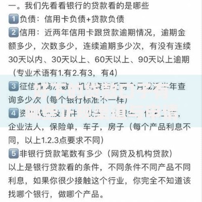 好下的贷款口子有哪些正规渠道与申请攻略