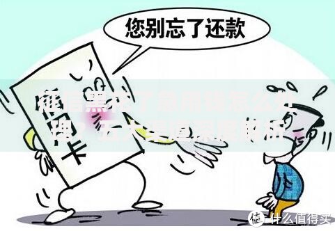 征信黑花了急用钱怎么处理？五大渠道深度解析