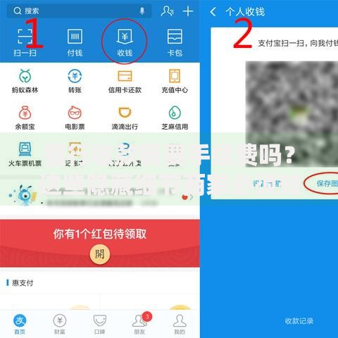 银行收款码要手续费吗？这些隐藏细节商家必须知道