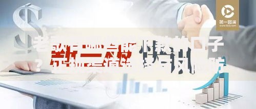 老歌有哪些能下款的口子？正规渠道选择与风险防范指南