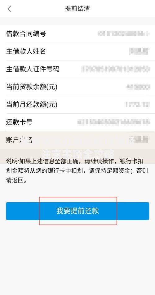 潍坊贷款办理流程详解及注意事项全攻略