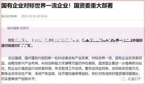 征信黑了能应聘央企吗？信用记录与职业发展的深度解析