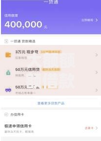 大额额额借款口子如何申请？安全渠道与额度提升全解析