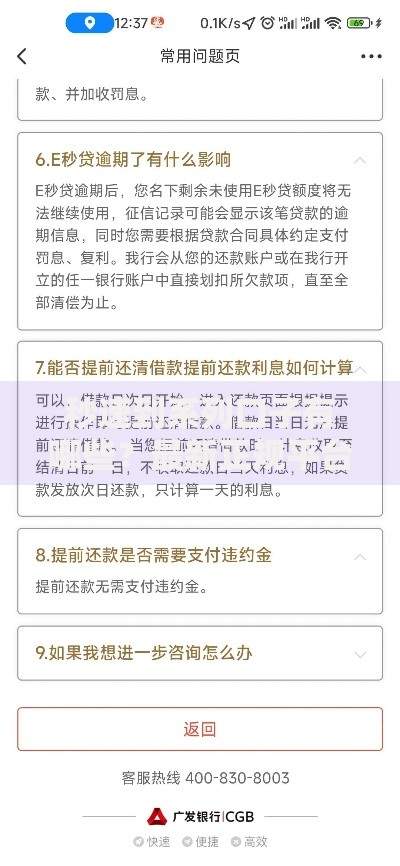 秒速到系列口子有哪些？最新正规平台解析