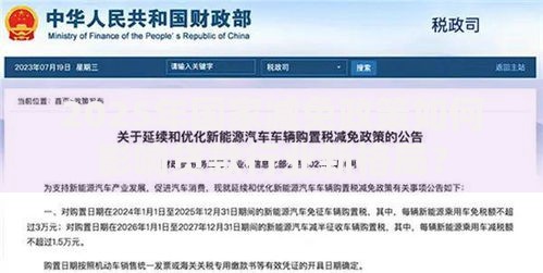 2025年国家减免政策如何影响贷款行业新格局？