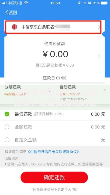 中信电子信用卡怎么刷出来?这些实用技巧让你用卡更轻松 中信电子信用卡怎么刷出来?这些实用技巧让你用卡更轻松