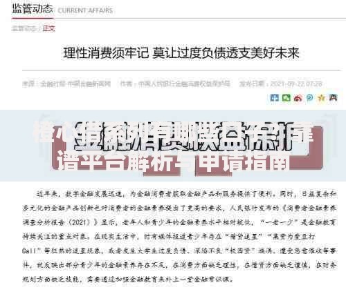 橙心借系列有哪些口子？靠谱平台解析与申请指南