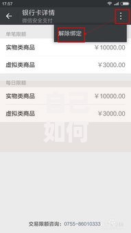 自己如何找回银行卡密码：实用技巧与安全步骤解析