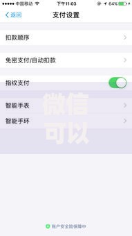 微信可以离线支付吗？实测无网络也能付款的隐藏功能解析