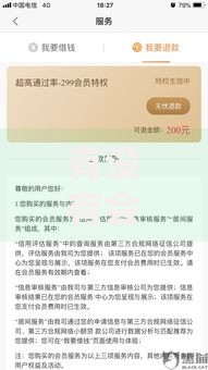 有没有会员的贷款口子？正规平台解析与申请攻略
