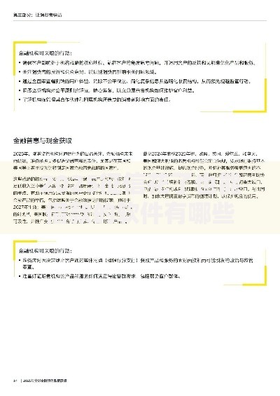 2025征信花了也能借款的软件有哪些？最新合规平台解析