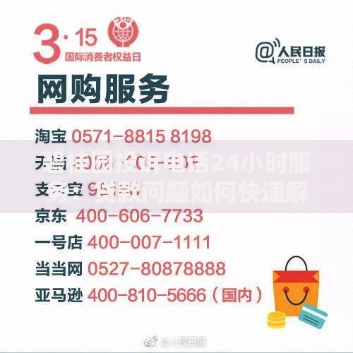 碧桂园投诉电话24小时服务：贷款问题如何快速解决？