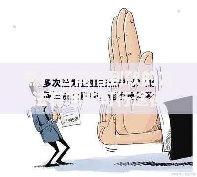 黑户也能借到款的方法有哪些可行途径