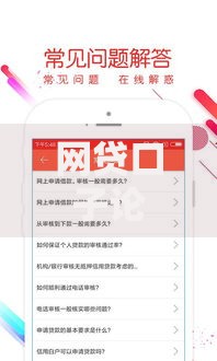 网贷口子论坛2025：合规趋势与安全借贷全解析