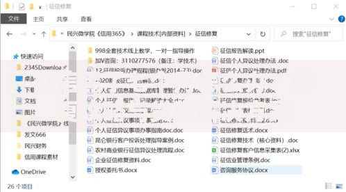 征信黑了七个月怎么办？修复攻略与贷款解决方案